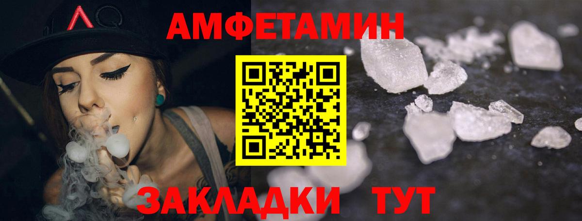 Барабинск  Амфетамин 97%  АМФ  Вход с VPN 