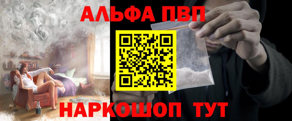 APVP кристаллы Барабинск