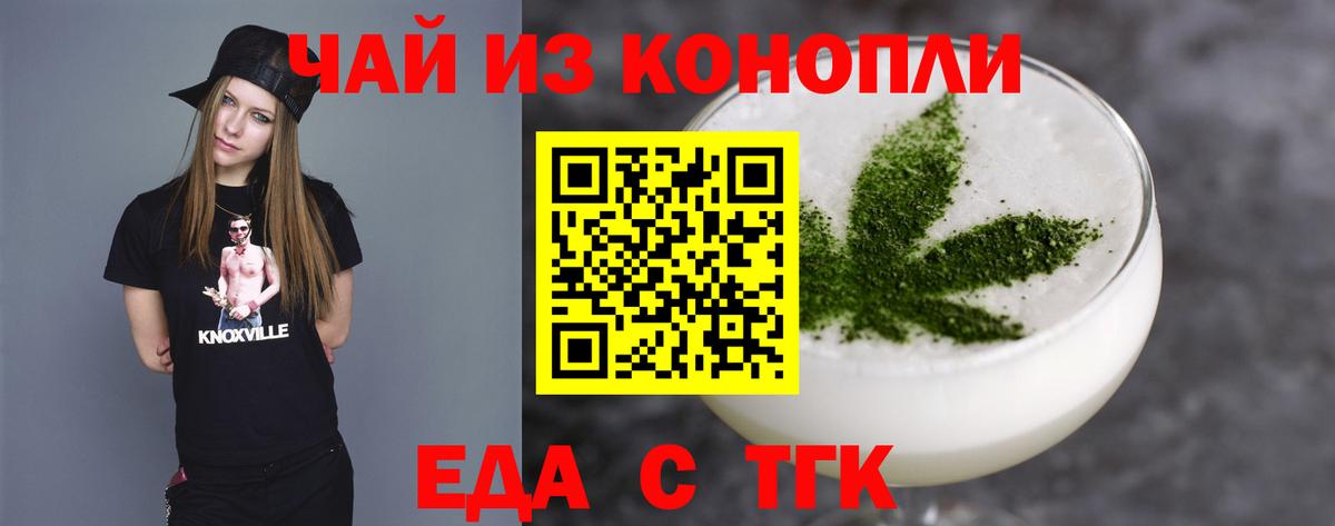 Печенье с ТГК марихуана Барабинск
