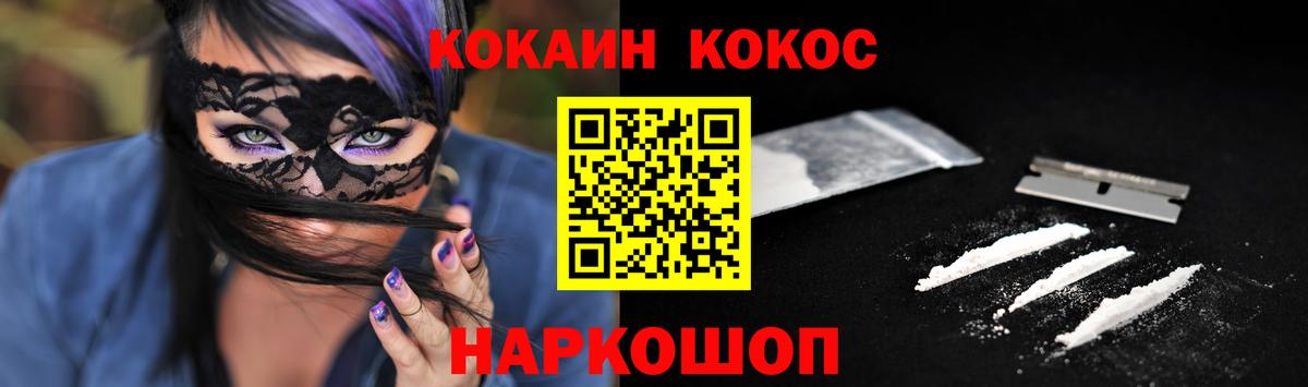 Барабинск  Кокаин 99%  Cocaine  Вход с VPN  Кокаин 98% 