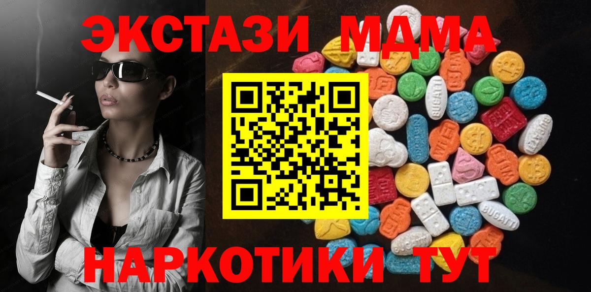 ЭКСТАЗИ 99% Барабинск