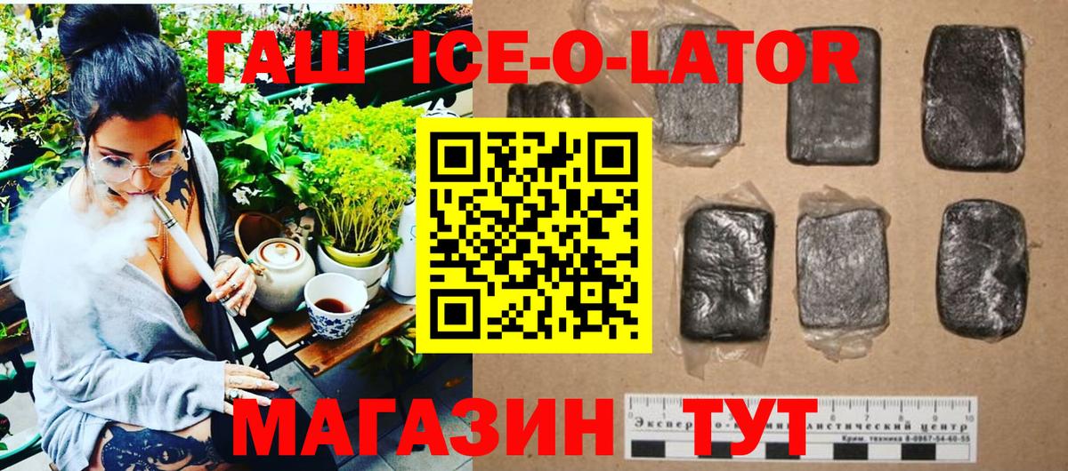 ГАШИШ hashish Барабинск