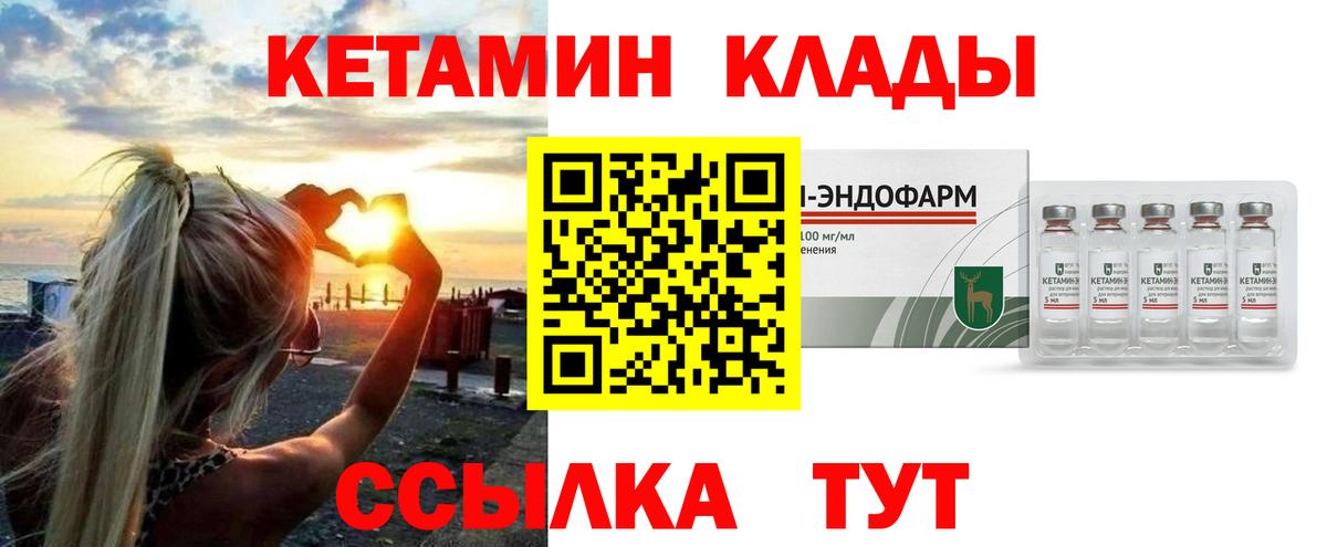 Кетамин ketamine  КЕТАМИН ketamine  mega tor  Барабинск  Вход с VPN 