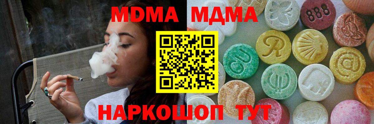 MDMA Molly Барабинск
