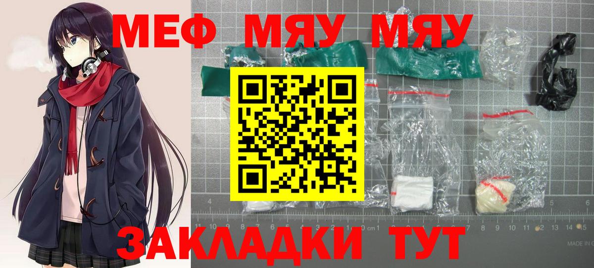 Гашиш  Марихуана  COCAIN  Меф МЯУ МЯУ кристаллы  Вход с VPN  Барабинск  ГАШ  МЕФ 