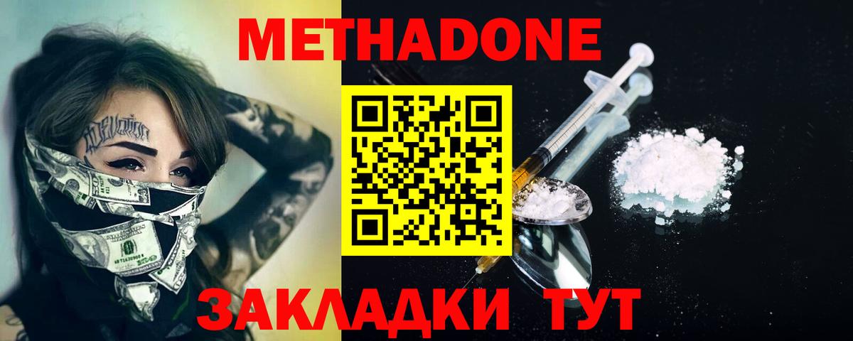 Барабинск  МЕТАДОН мёд  Вход с VPN  МЕТАДОН белоснежный 