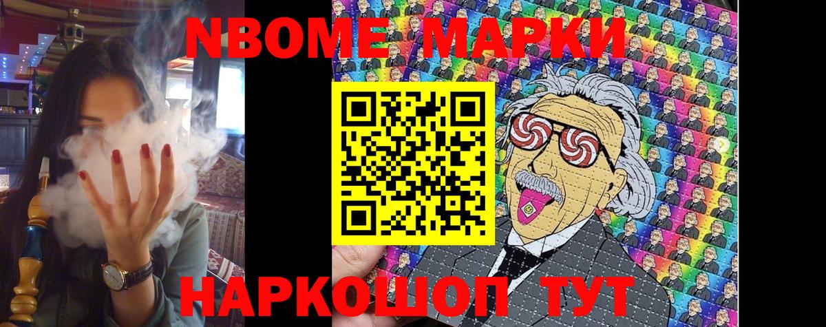 Марки N-bome 1,5мг  Вход с VPN  Марки NBOMe  Барабинск 