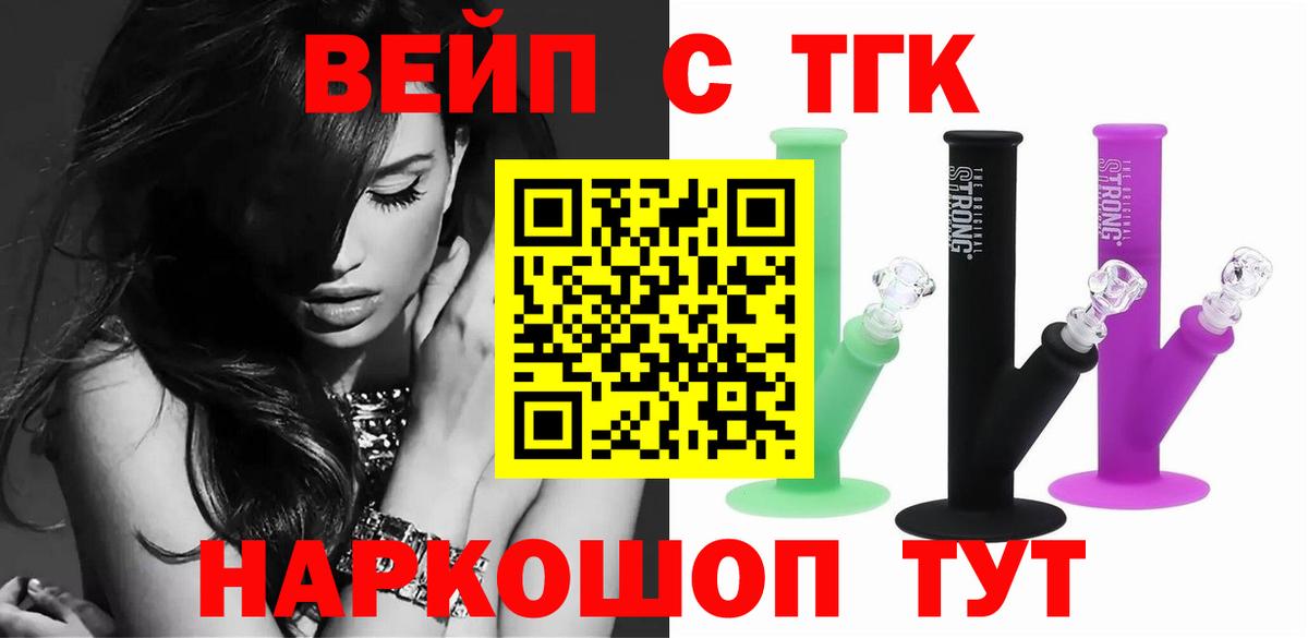 купить наркотики цена  ТГК жижа  Вход с VPN  Барабинск  Дистиллят ТГК вейп с тгк 