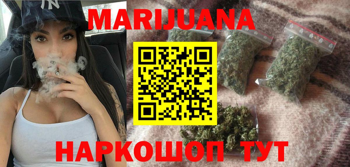 Конопля марихуана Барабинск